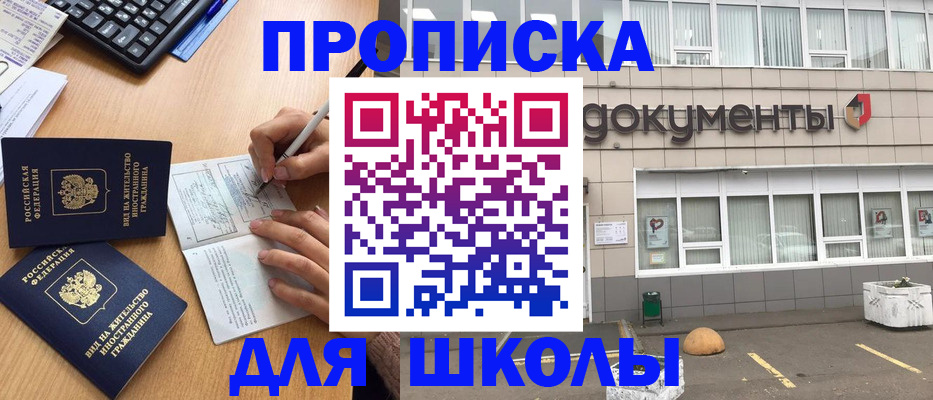 прописка гарантия в Шахтах