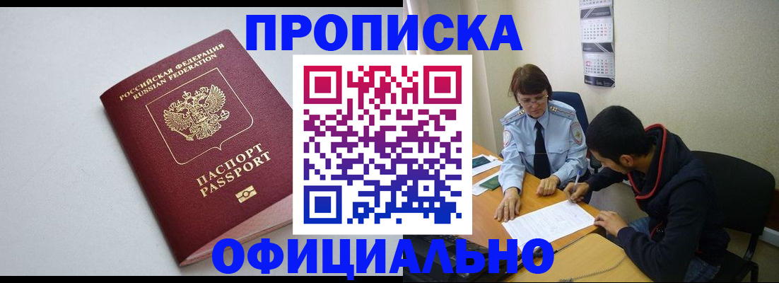 временная регистрация поиск в Шахтах