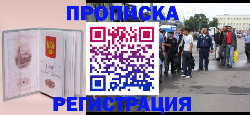 регистрация для школы в Шахтах