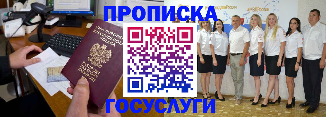 временная регистрация адрес в Шахтах