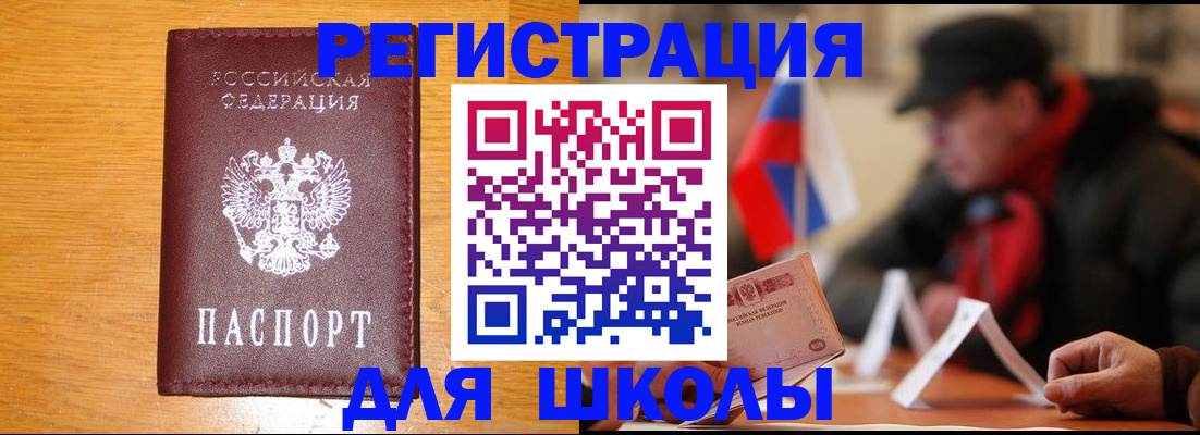 найти адрес прописки в Шахтах