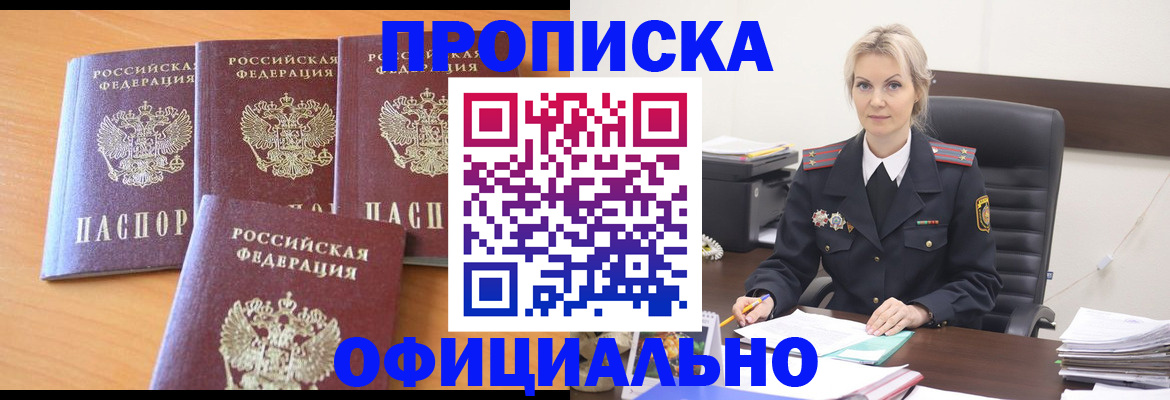 миграционный учет в Шахтах