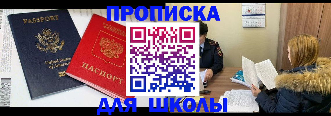 прописка иностранных граждан в Шахтах